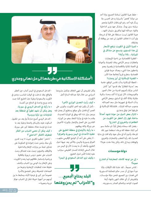 AlHadaf Magazine - January 2016