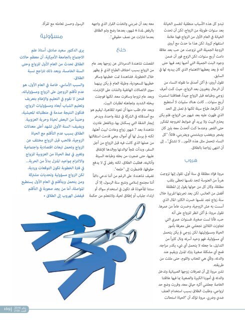 AlHadaf Magazine - January 2016