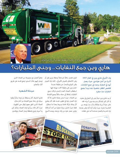 AlHadaf Magazine - January 2016