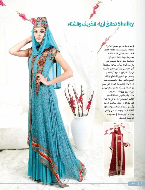 AlHadaf Magazine - January 2016
