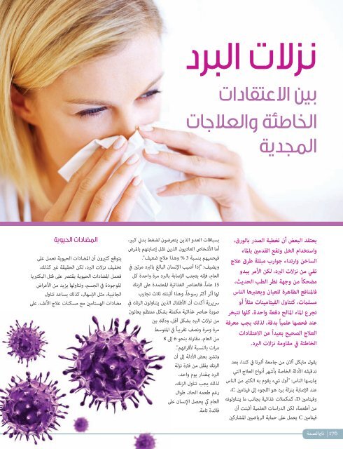 AlHadaf Magazine - January 2016