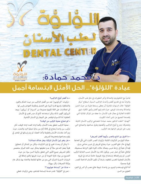 AlHadaf Magazine - January 2016