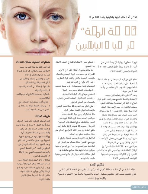 AlHadaf Magazine - January 2016