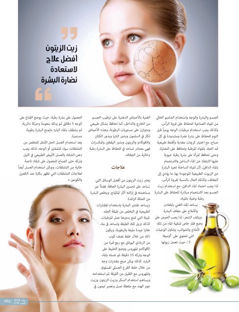 AlHadaf Magazine - January 2016