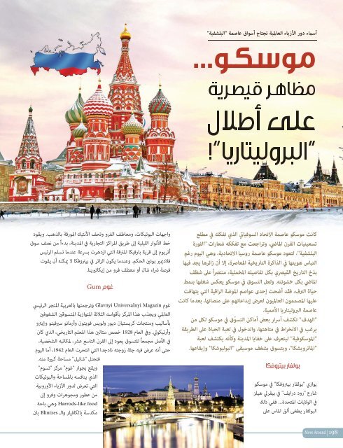 AlHadaf Magazine - January 2016