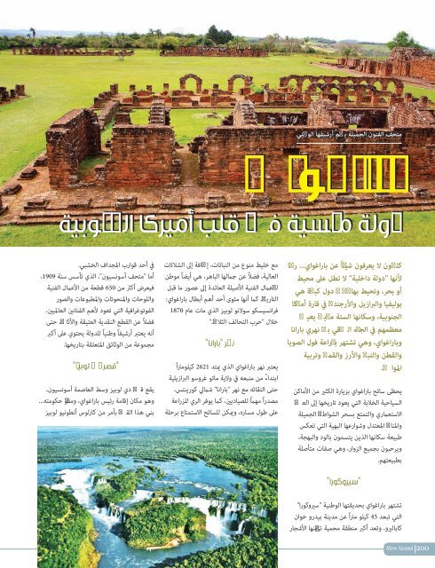 AlHadaf Magazine - January 2016