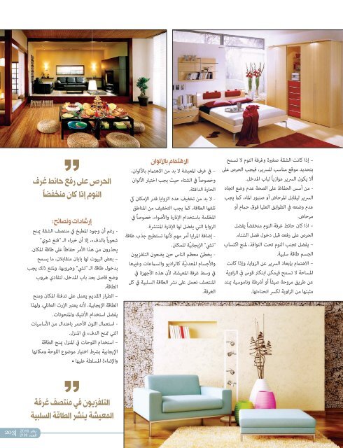 AlHadaf Magazine - January 2016