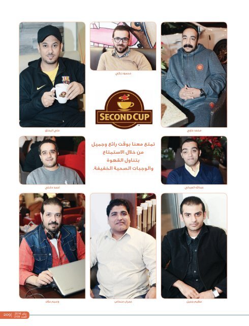 AlHadaf Magazine - January 2016