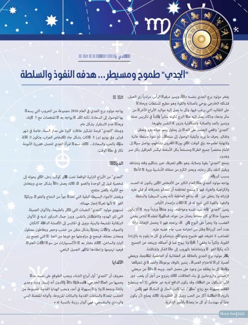 AlHadaf Magazine - January 2016