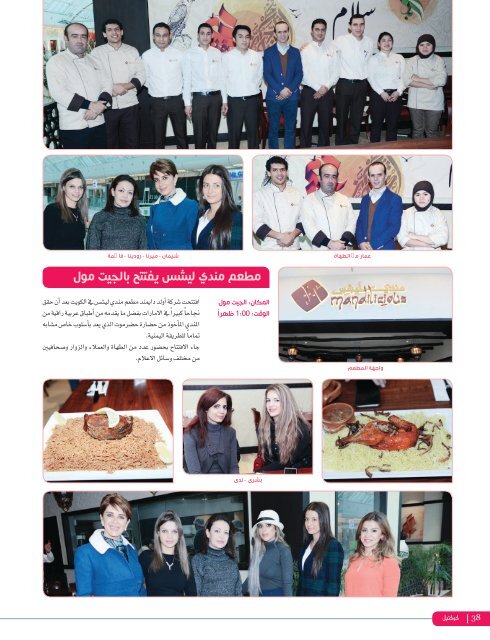 AlHadaf Magazine - January 2016