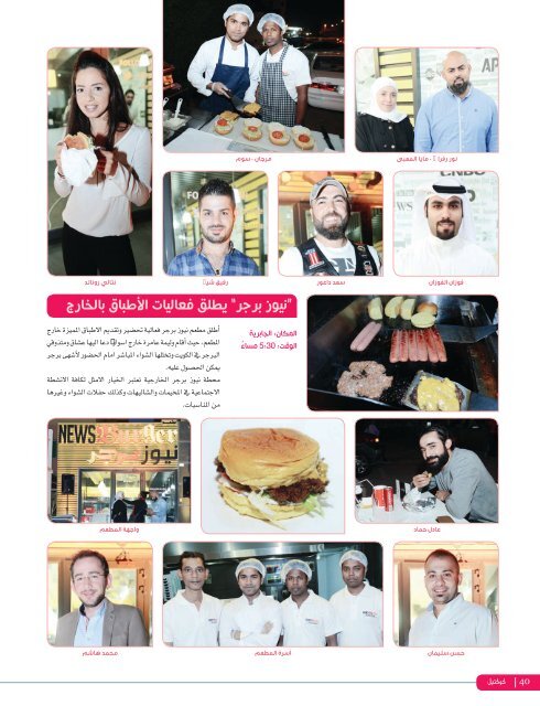 AlHadaf Magazine - January 2016