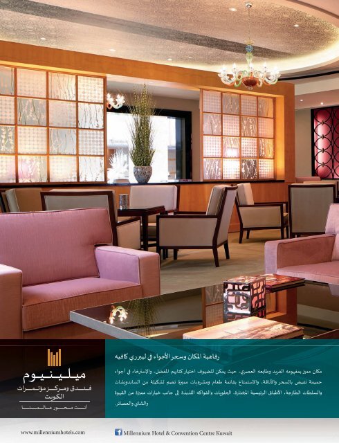 AlHadaf Magazine - January 2016