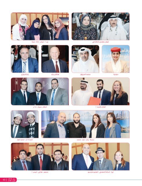 AlHadaf Magazine - January 2016