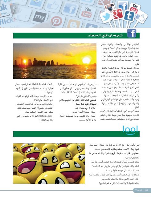 AlHadaf Magazine - January 2016