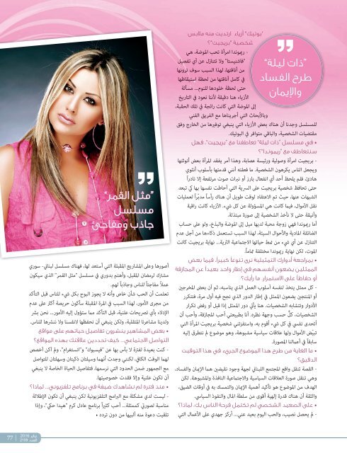 AlHadaf Magazine - January 2016