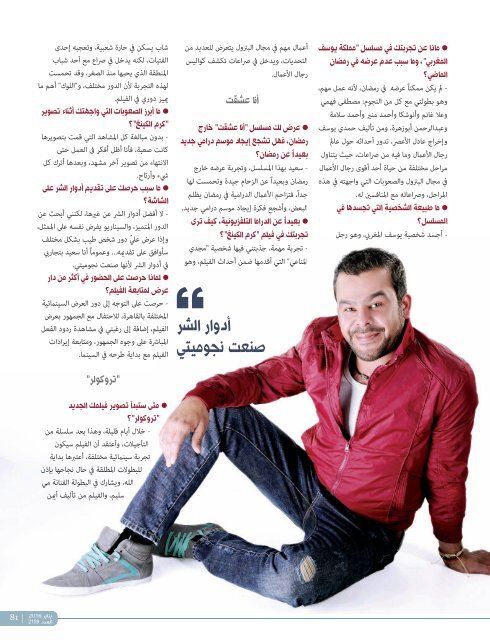 AlHadaf Magazine - January 2016