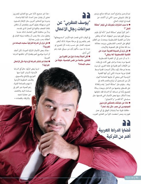 AlHadaf Magazine - January 2016