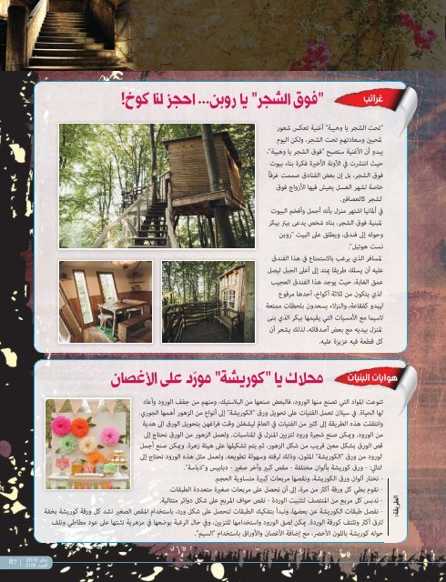 AlHadaf Magazine - January 2016