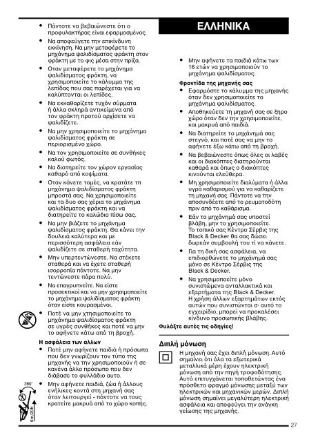 BlackandDecker Hedgetrimmer- Gt261s - Type 4 - Instruction Manual (Europeo)