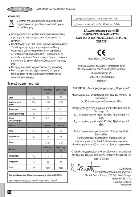 BlackandDecker Soffiante Depress- Gwc3600l - Type 1 - Instruction Manual (Europeo)