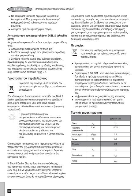 BlackandDecker Soffiante Depress- Gwc1800 - Type H1 - Instruction Manual (Europeo)