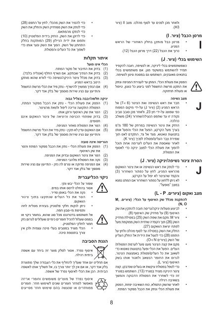 BlackandDecker Soffiatore- Gw3000 - Type 5 - Instruction Manual (Israele)