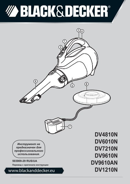 BlackandDecker Aspiratori Ricaricabili Portatili- Dv1210n - Type H1 - Instruction Manual (Russia - Ucraina)