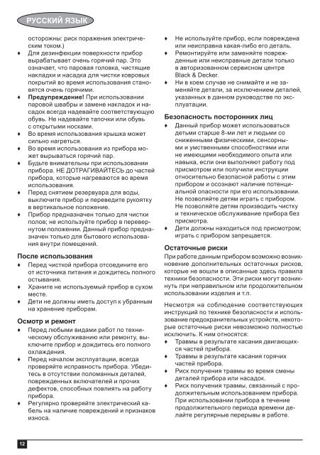 BlackandDecker Lavapavimenti A Vapore- Fsm1630 - Type 1 - Instruction Manual (Lituania)