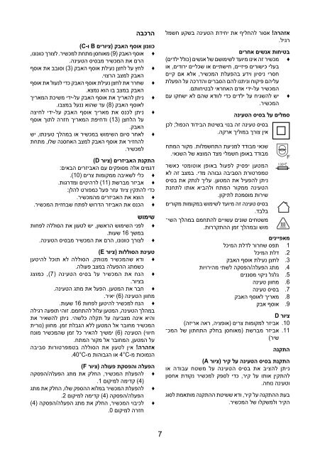 BlackandDecker Aspiratori Ricaricabili Portatili- Pv1805 - Type H1 - Instruction Manual (Israele)