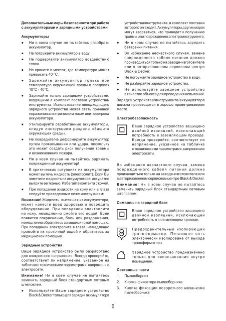 BlackandDecker Aspiratori Ricaricabili Portatili- Pv1225n - Type H1 - Instruction Manual (Russia - Ucraina)