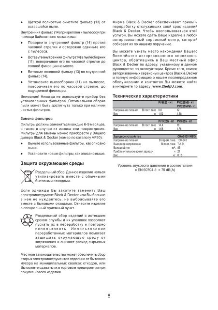 BlackandDecker Aspiratori Ricaricabili Portatili- Pv1225n - Type H1 - Instruction Manual (Russia - Ucraina)