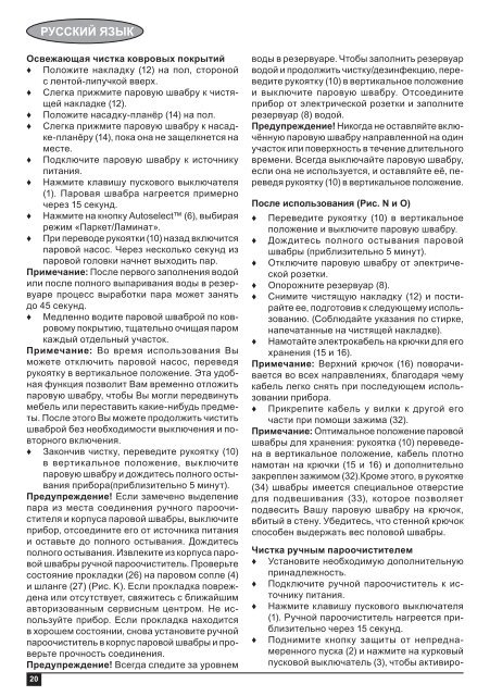 BlackandDecker Lavapavimenti A Vapore- Fsmh1621 - Type 1 - Instruction Manual (Lituania)