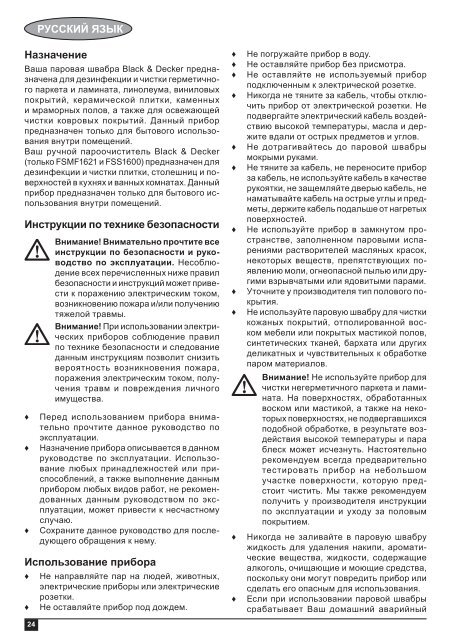 BlackandDecker Lavapavimenti A Vapore- Fsmh1621 - Type 1 - Instruction Manual (Lituania)