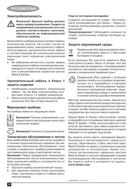 BlackandDecker Lavapavimenti A Vapore- Fsmh1621 - Type 1 - Instruction Manual (Lituania)