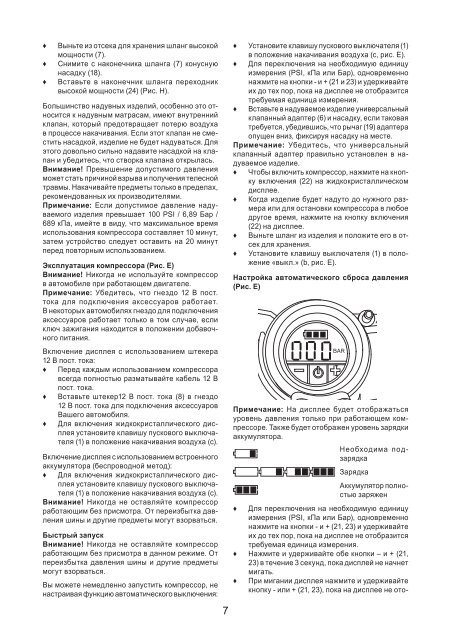 BlackandDecker Inflatore- Asi500 - Type H2 - Instruction Manual (Russia - Ucraina)