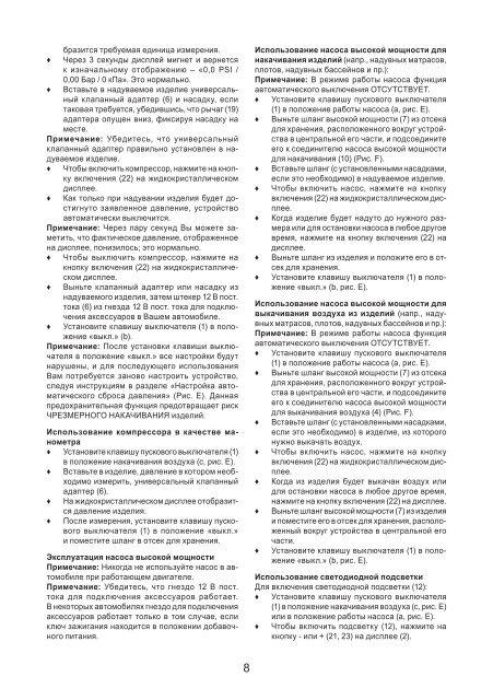 BlackandDecker Inflatore- Asi500 - Type H2 - Instruction Manual (Russia - Ucraina)