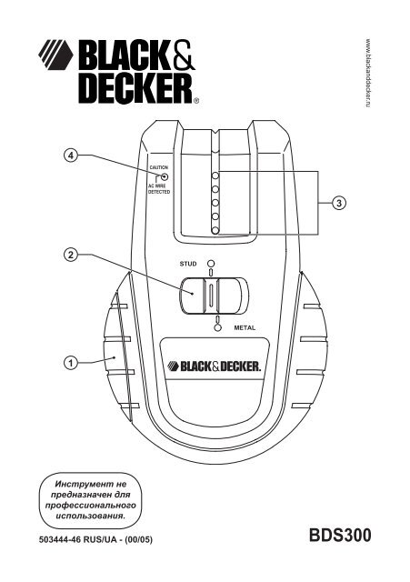 BlackandDecker Sensore- Bds300 - Type 1 - Instruction Manual (Russia - Ucraina)