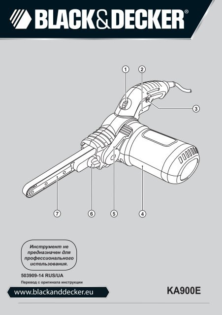 BlackandDecker Lima Elettrica- Ka900e - Type 1 - Instruction Manual (Russia - Ucraina)
