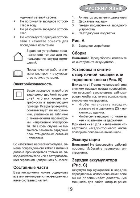 BlackandDecker Cacciavite- Bdcs36g - Type 1 - Instruction Manual (Estonia)