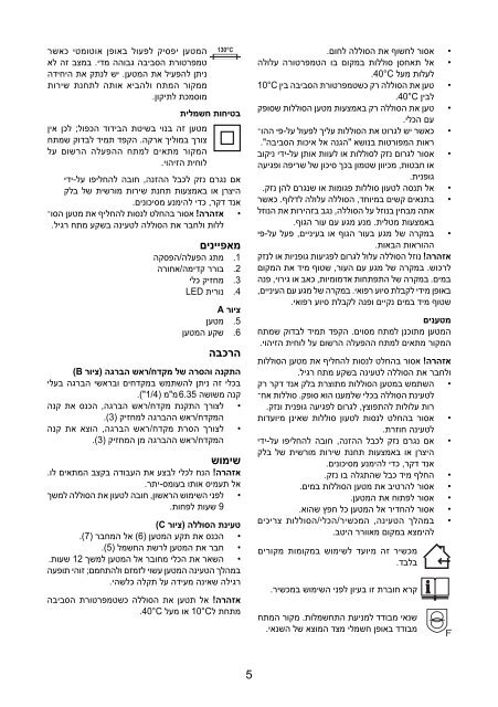 BlackandDecker Cacciavite- Kc460ln - Type H1 - Instruction Manual (Israele)