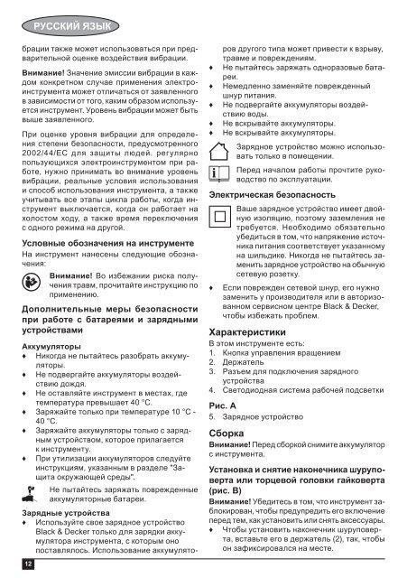 BlackandDecker Cacciavite- Bdcs361 - Type 1 - Instruction Manual (Estonia)