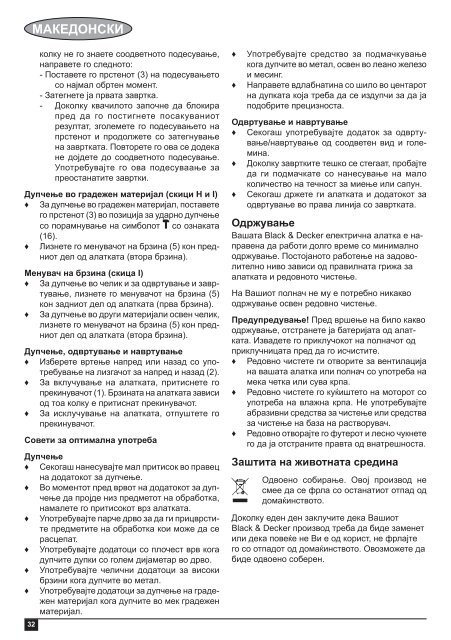 BlackandDecker Trapano Senza Cavo- Epc146 - Type H1 - Instruction Manual (Balcani)