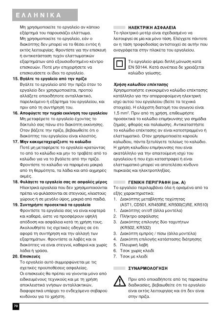 BlackandDecker Trapano Percussione- Kr510xc - Type 2 - Instruction Manual (Europeo)