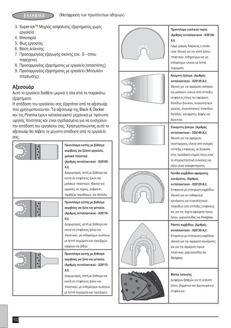 BlackandDecker Utensile Multifunzione- Hpl108 - Type H1 - Instruction Manual (Europeo)