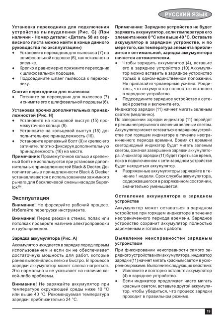BlackandDecker Utensile Multifunzione- Hpl108 - Type H1 - Instruction Manual (Europeo Orientale)