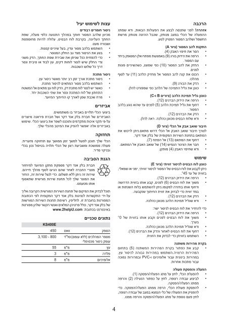 BlackandDecker Maschera Da Taglio- Ks400e----A - Type 1 - Instruction Manual (Israele)