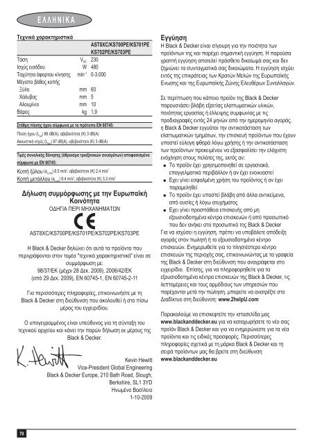 BlackandDecker Maschera Da Taglio- Ast8xc - Type 2 - Instruction Manual (Europeo)
