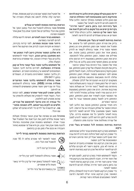 BlackandDecker Sega Circolare- Ks1500l - Type 1 - Instruction Manual (Israele)