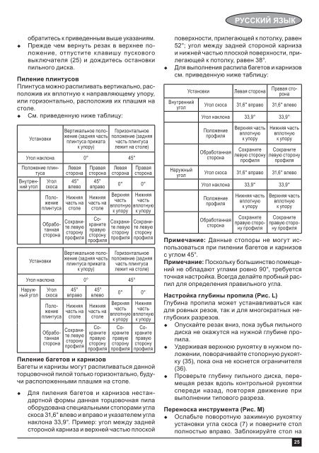 BlackandDecker Sega Taglio Angolare- Sms216 - Type 1 - Instruction Manual (Europeo Orientale)