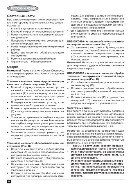 BlackandDecker Martello Ruotante- Kd975 - Type 2 - Instruction Manual (Lituania)